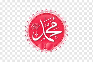 Prophet Muhammad (PBUH) Arabic Calligraphy PNG | Elegant Islamic Art with Red Hearts & Decorative Border – Free Download preview